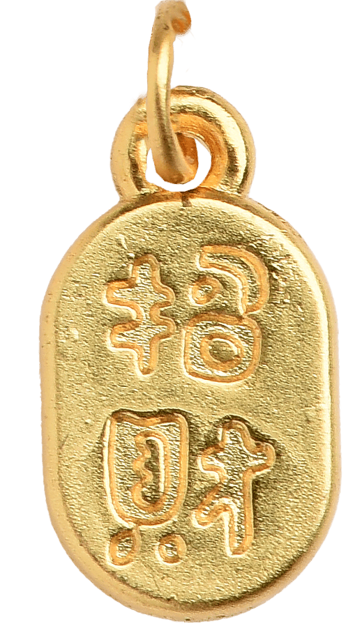 Small Fortune Plaque 0.2mm